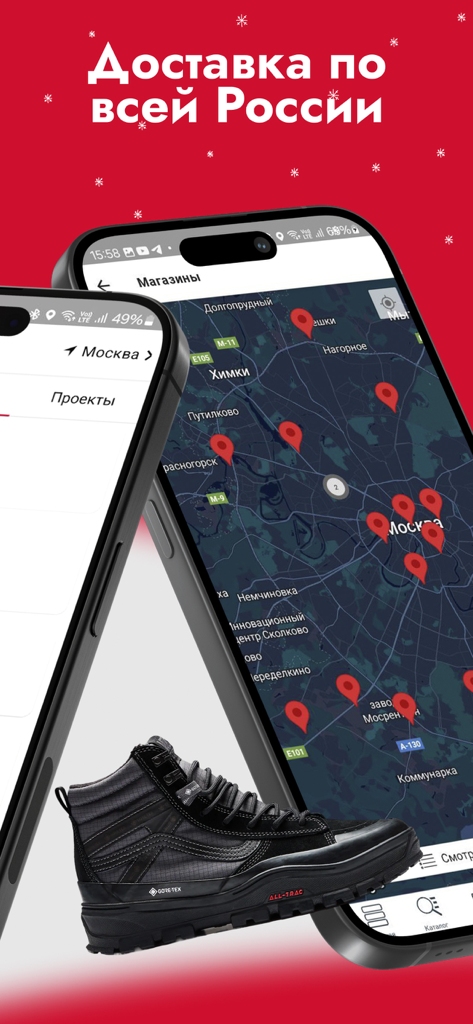 SuperStep - Interfaz de la aplicación móvil SuperStep que muestra ubicaciones de tiendas en un mapa y una zapatilla de primera calidad