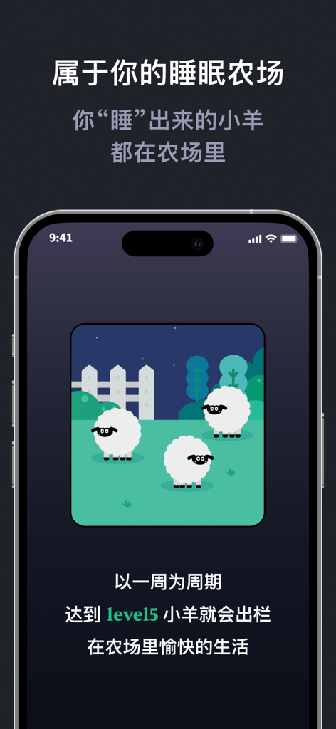 A cozy virtual farm in the Sheepzzz app with three cute cartoon sheep under a starry night sky