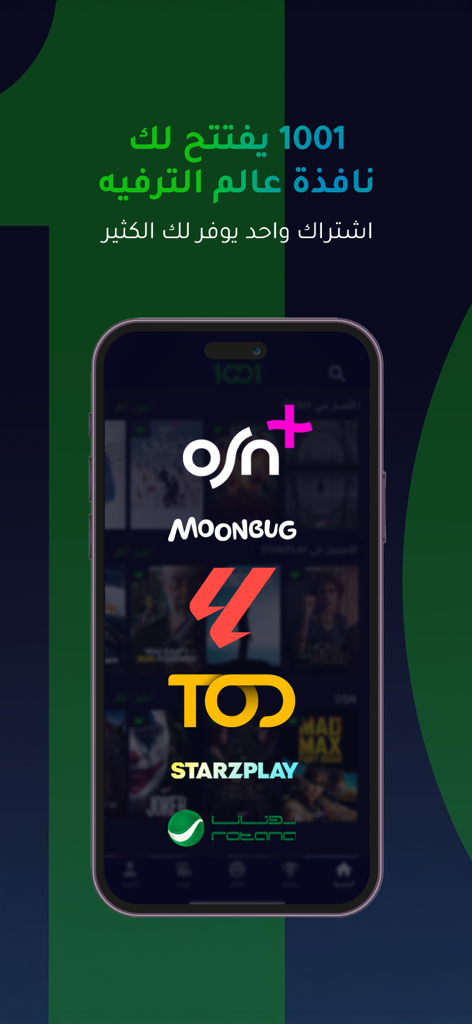 1001.tv - OSN PlusやStarzPlayなどのパートナーロゴを表示する1001.tvアプリの画面。