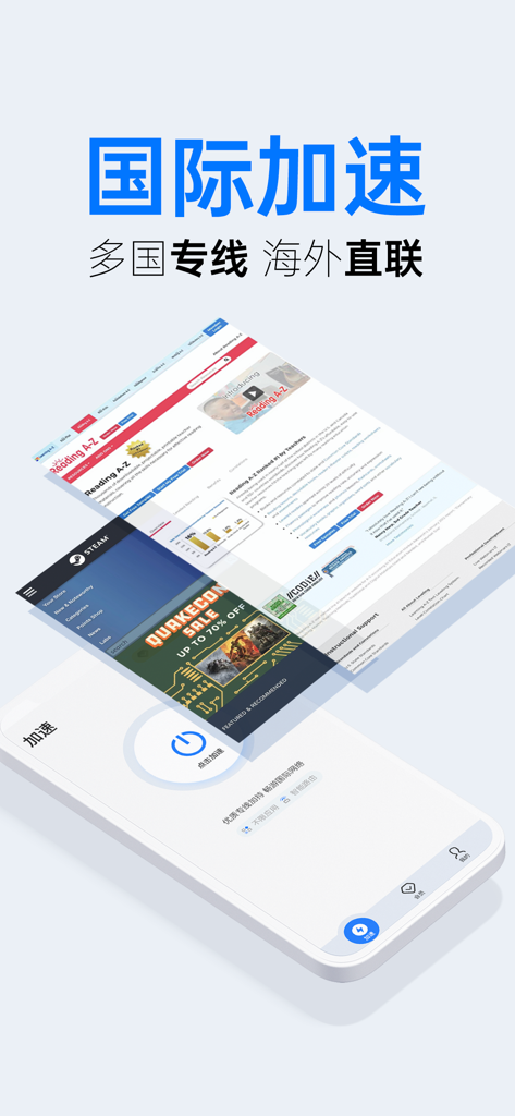 小火箭加速器-VPN海外加速器 - Interface de l'application Star Ferry Accelerator montrant des lignes dédiées internationales pour le jeu et l'éducation