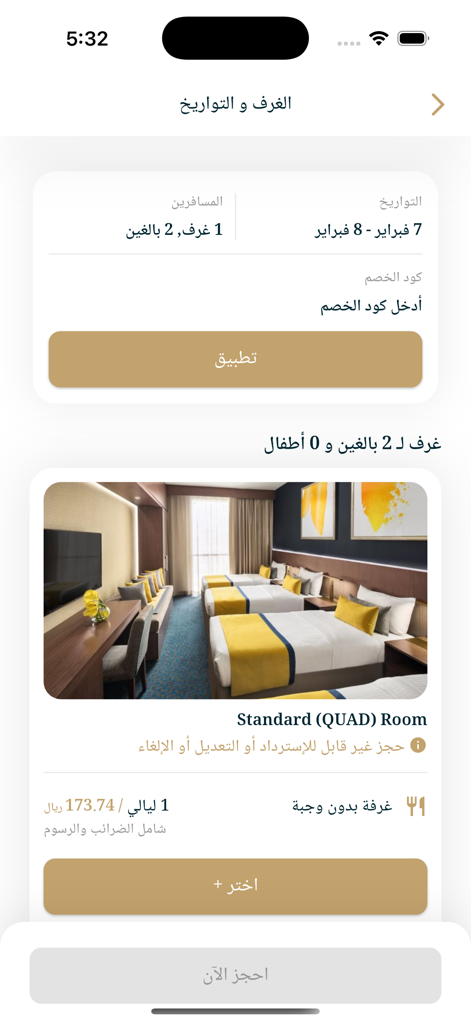 Mada Tourism - Interface do aplicativo Mada Tourism exibindo opções de quartos de hotel e preços para viajantes.