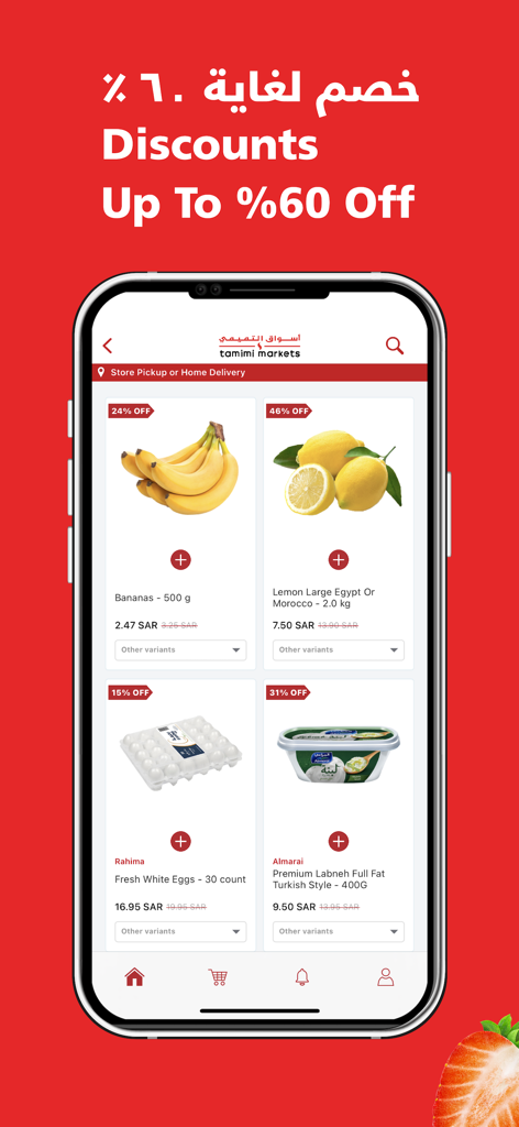 Tamimi Markets app interface showing grocery items like bananas and lemons with price discounts
