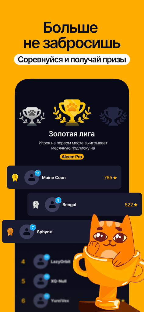 Der Bildschirm der Aleem-App Gold League zeigt eine Rangliste von Benutzern mit ihren Ergebnissen und ein Cartoon-Katzenmaskottchen in einem Pokal.