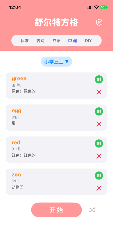 Interfaz de la aplicación Tabla Schulte con entrenamiento de vocabulario en inglés con palabras y traducciones