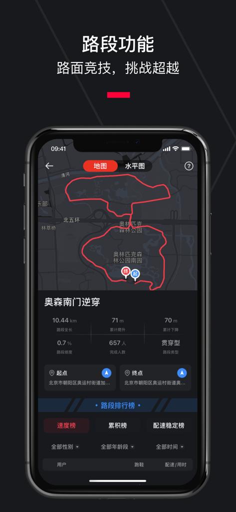 Joyrun running app map showing a specific route and workout statistics