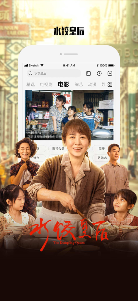 Tela promocional do aplicativo LeTV Video apresentando o filme The Dumpling Queen