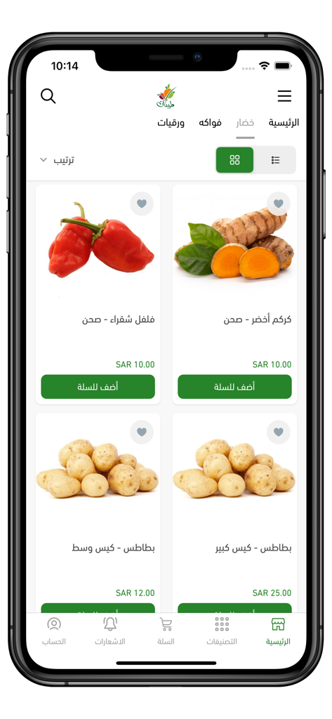 طيبات - Tayyibat mobile app interface showing a catalog of fresh vegetables including peppers turmeric and potatoes with prices