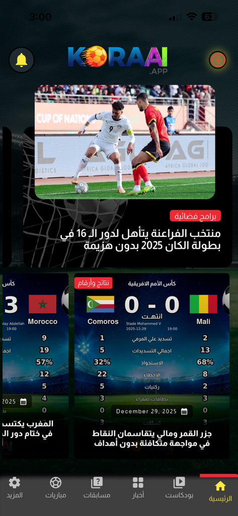 Kora AI - Kora AI app dashboard displaying soccer match statistics and sports news