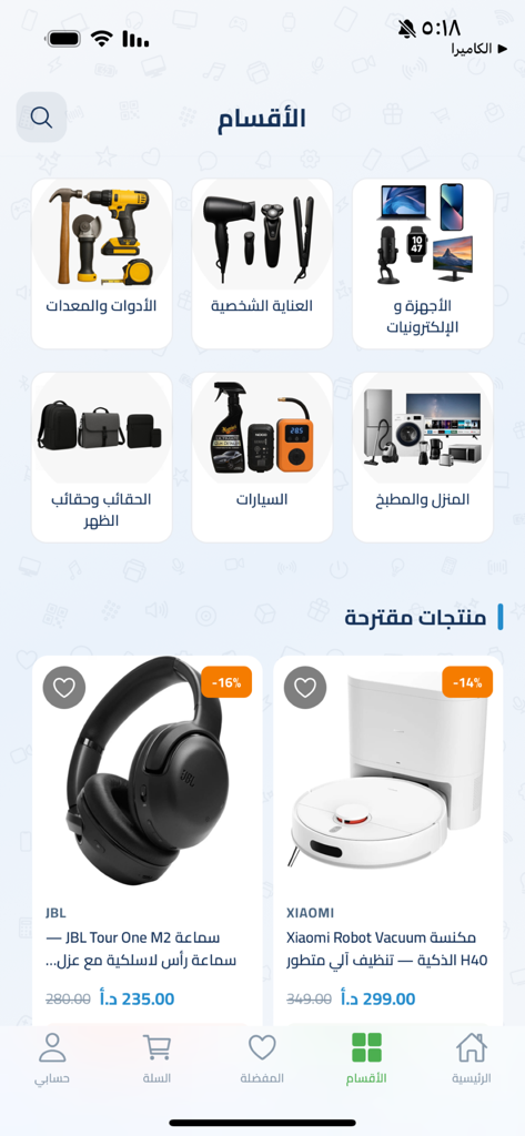 XMART - Smart Online Shopping - XMART mobile app interface showing shopping categories and suggested products like headphones and robot vacuums
