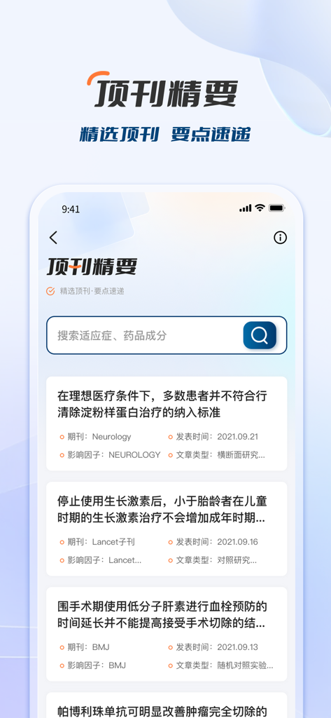 Clinical Decision Assistant app interface displaying medical journal summaries and research highlights from publications like Lancet and BMJ.