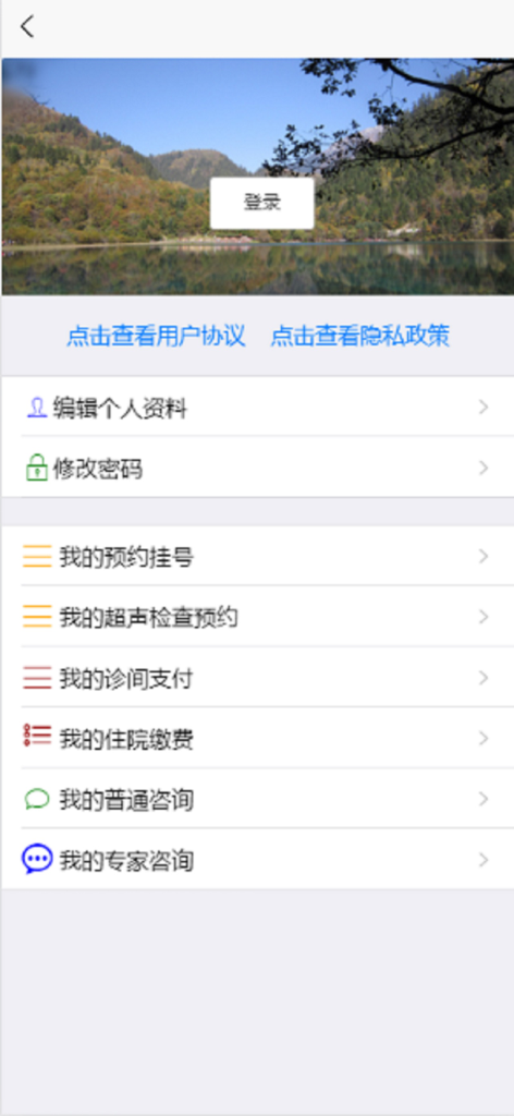 User profile and account settings page of the Palm Maternal and Child Care hospital app.