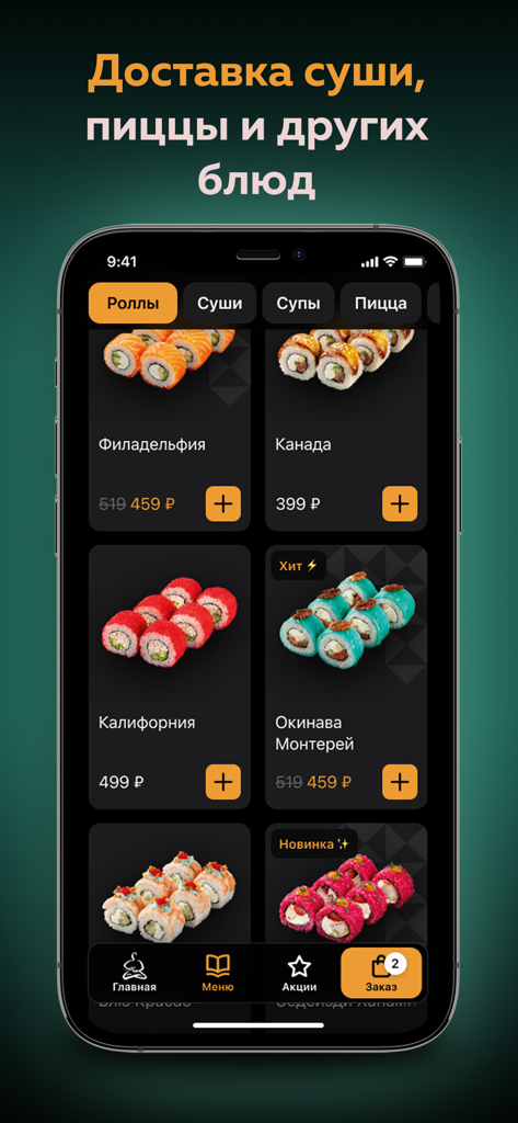 Нияма - доставка еды - Smartphone screen displaying the sushi roll menu of the Niyama food delivery app