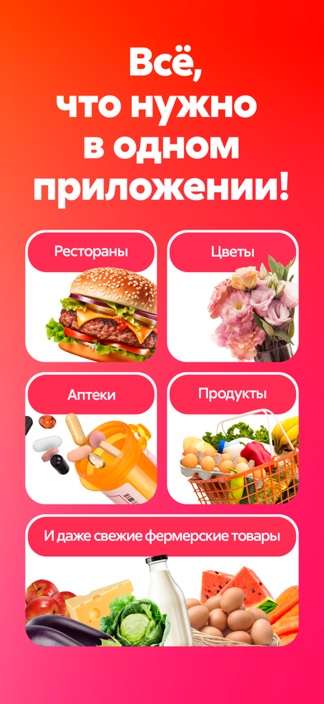 Captura de pantalla de la aplicación Chocofood que muestra categorías de comida, flores, farmacia y entrega de comestibles