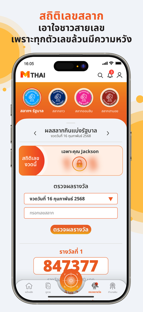 MThai app interface showing Thai government lottery results and winning numbers.