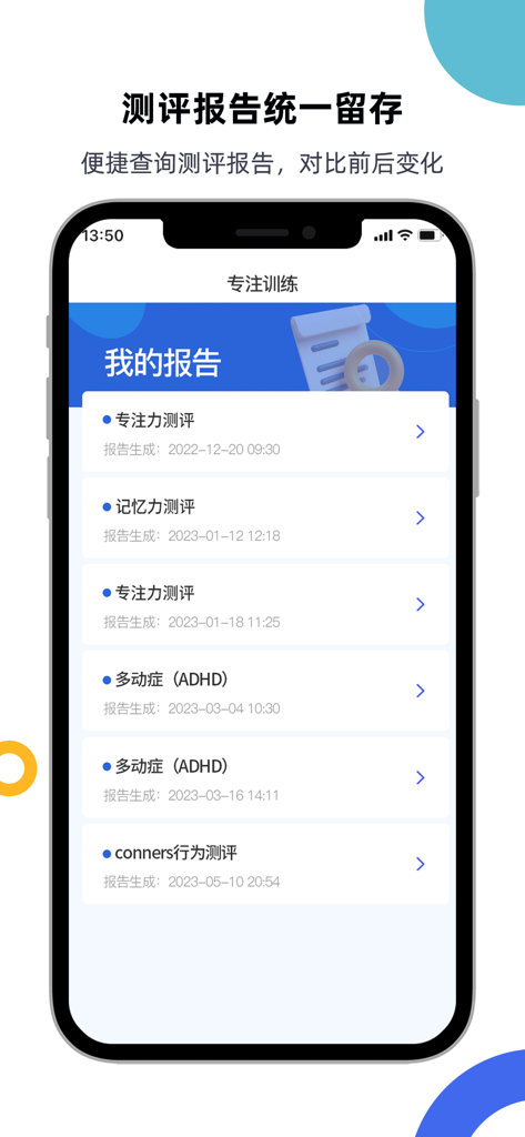A mobile app screen showing a list of cognitive and ADHD assessment reports with dates and test types.