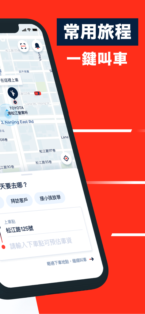 yoxi rider - Interfaz de la app yoxi rider mostrando un mapa para reservar un viaje en Taiwán