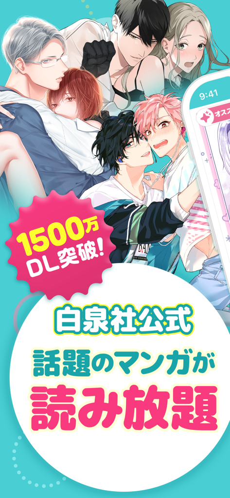 Banner promocional oficial do aplicativo Manga Park apresentando vários personagens de mangá e a marca de 15 milhões de downloads