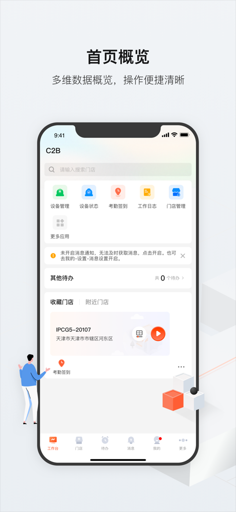 Dashboard interface of Hikvision Cloud app for business management and device monitoring