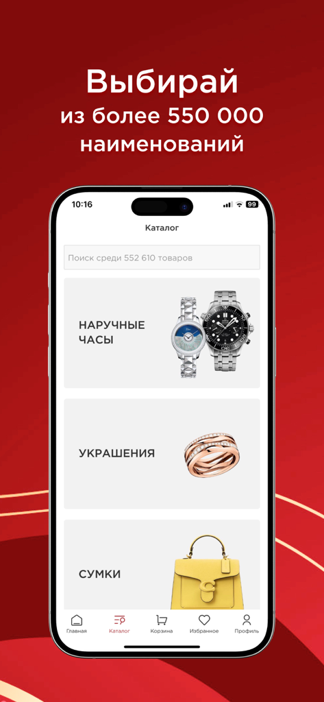 Golden-time - Pantalla del catálogo de la aplicación Golden-time que muestra categorías de relojes de lujo, joyería y bolsos