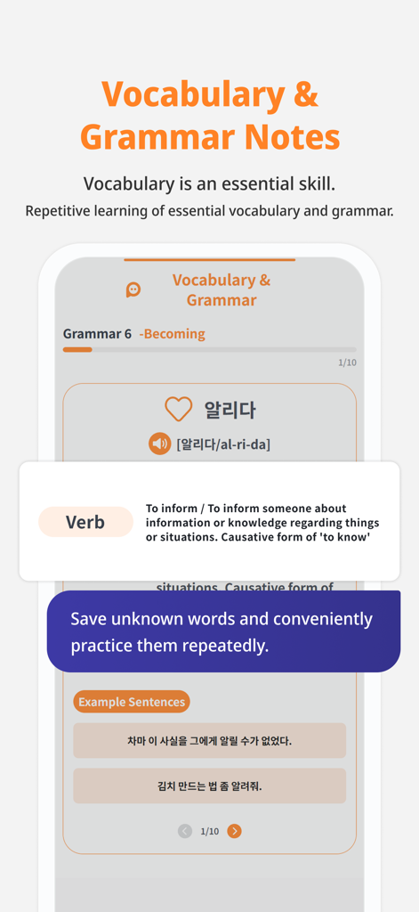 Thinkbig TOPIK - Thinkbig TOPIK app interface showing a Korean vocabulary card for a verb with definitions and example sentences