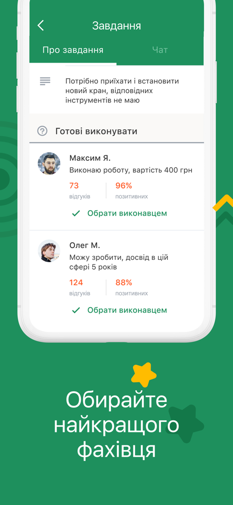 Kabanchik.ua - сервіс послуг - 家庭修理タスクの評価とレビューが表示される認定専門家のリストを表示する Kabanchik.ua のモバイルアプリインターフェイス
