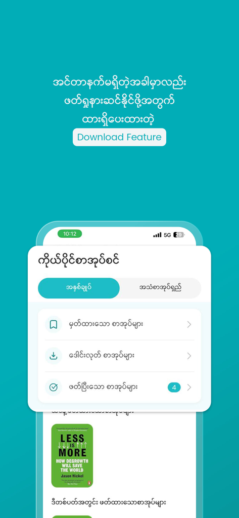 ShweNote: 30 min book summary - Books App | MWM