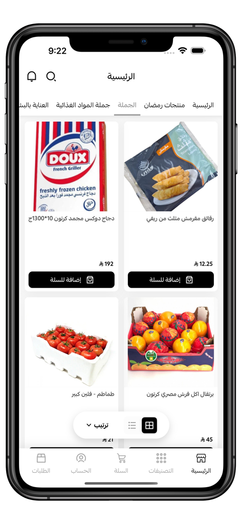 قطوف - Mobile app interface of Qutouf showing grocery items including frozen chicken, tomatoes, and oranges for online shopping