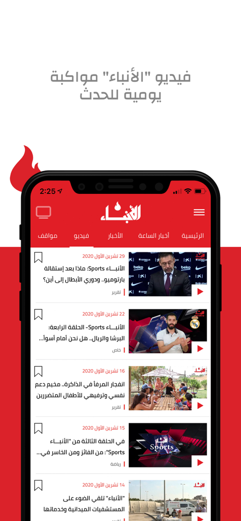 AnbaaOnline - AnbaaOnline mobile app interface showing a feed of Lebanese news articles and videos in Arabic.