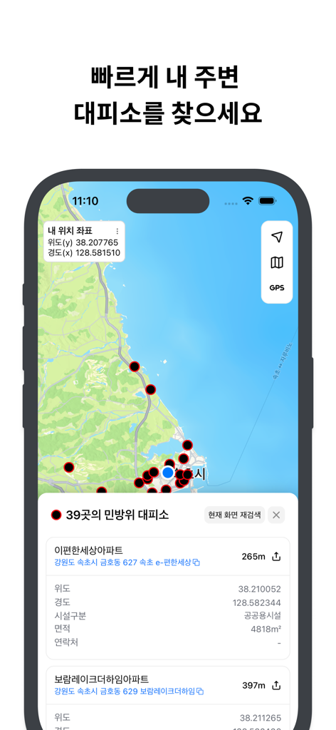 A mobile app interface showing a map of South Korea with red markers for nearby civil defense shelters and a list of facility details including distance and coordinates.