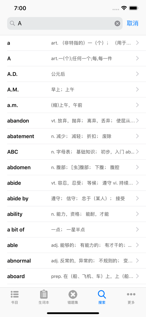 六级CET-6英语大纲核心词汇 - Search screen of an English learning app showing a list of vocabulary words with Chinese definitions for CET-6 exam preparation