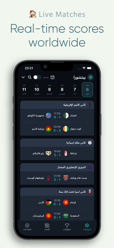 Syria Live Mobile App-Bildschirm mit Echtzeit-Fußballergebnissen und Spielplänen in einer arabischen Benutzeroberfläche mit dunklem Thema