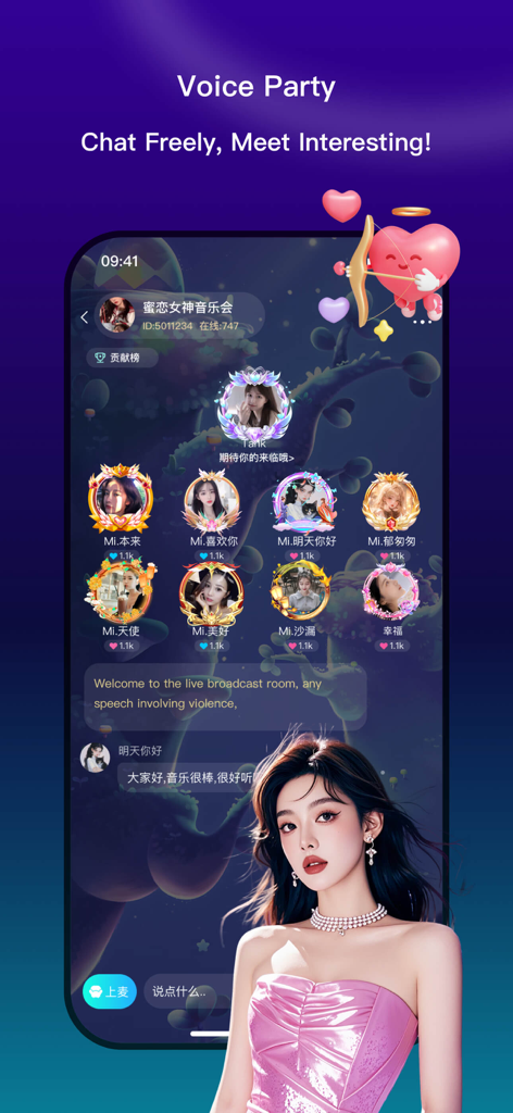 Uho-Voice chat &live streaming - Uho 앱의 인터페이스는 사용자 프로필 아바타와 채팅 메시지가 있는 그룹 음성 파티룸을 보여줍니다.