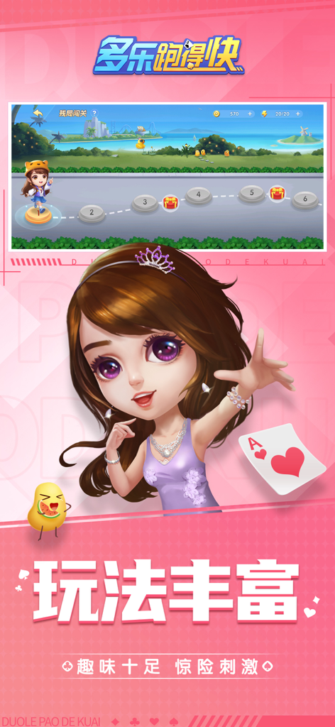 Promotional screen for Duole Run Fast card game showcasing diverse gameplay modes and level progression