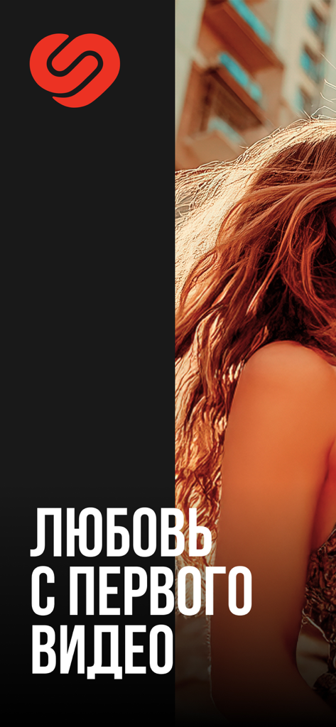 Sunlight dating app splash screen featuring a woman and Russian text Love at first video.