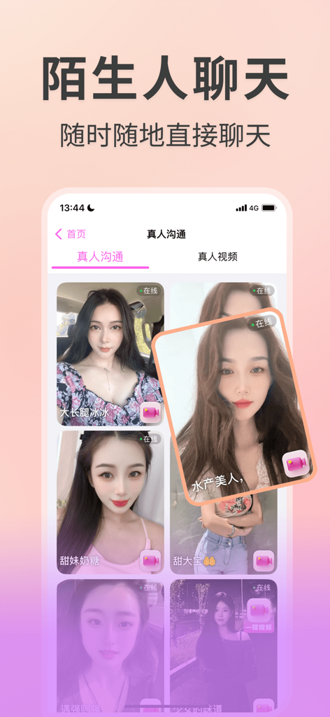 Interface of FoxChat app showing a grid of female profiles available for private stranger chat and video calls.