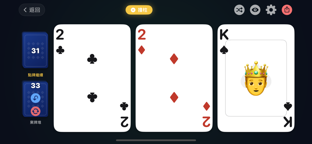射龍門 - 將春節經典牌局帶到手機上，隨時隨地都可以來一場！ - Shoot the Dragon Gate mobile card game interface displaying three cards and game controls.
