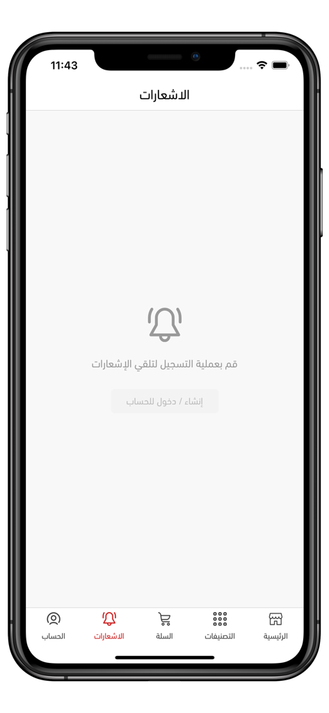 Miniso shopping app notification center login screen