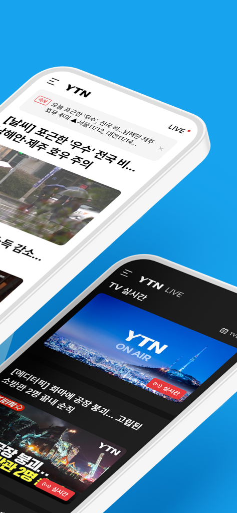 YTN - A smartphone showing the YTN mobile app with live Korean news broadcasts and breaking news articles in light and dark modes.