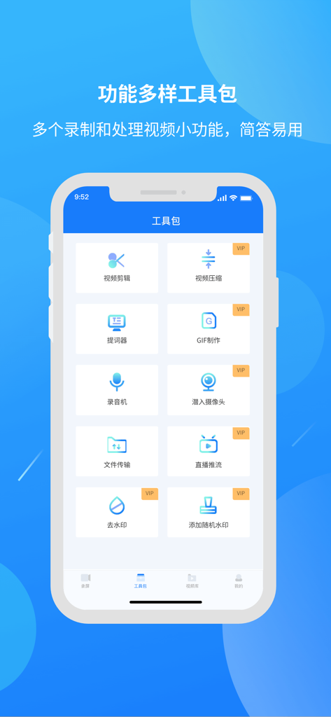 EV录屏-录屏剪辑&直播推流 - EV Screen Recorder mobile app toolbox menu featuring video editing, teleprompter, and RTMP streaming options.