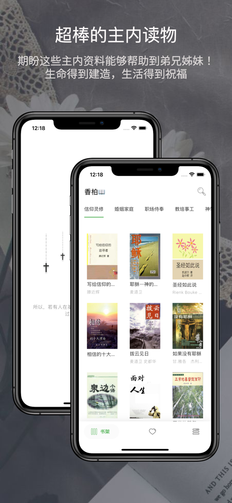 Cedar Books mobile app interface showcasing a library of Chinese Christian books for spiritual growth.