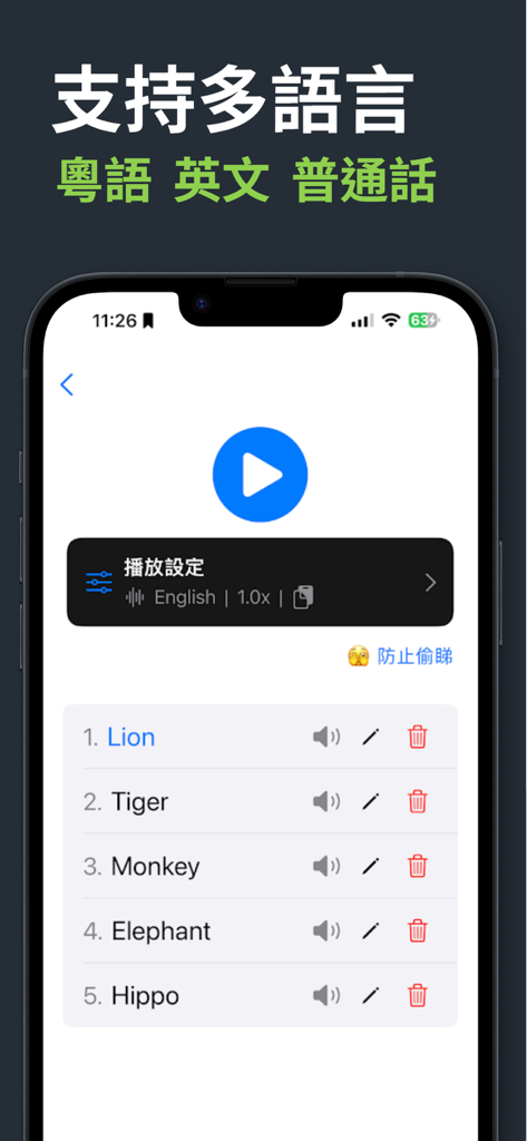 默書啦喂  默書神器 (Dictation.AI) - Uma interface móvel do aplicativo Dictation.AI mostrando uma lista de vocabulário em inglês para animais e configurações de reprodução multilíngue.