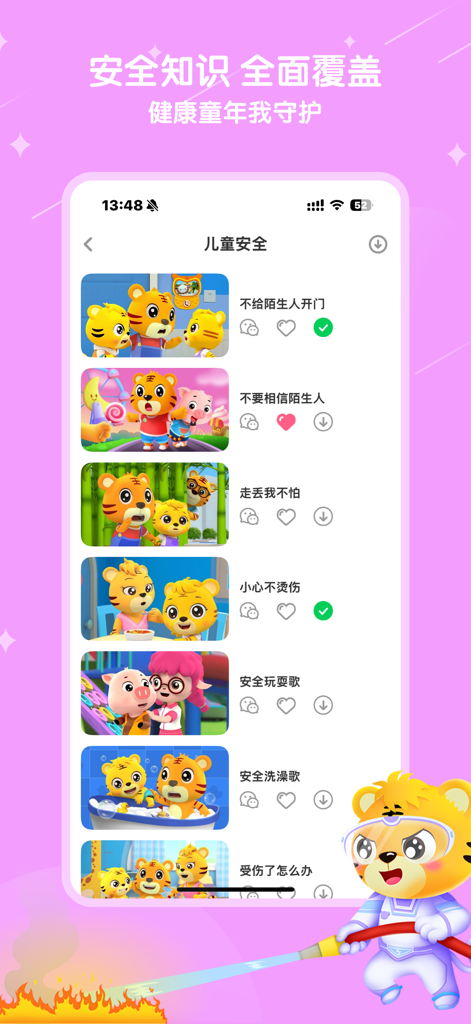 贝乐虎儿歌-宝贝儿歌故事童话寓言多多听听 - A list of animated children's safety videos in the Beilehu Nursery Rhymes app featuring 3D tiger characters.