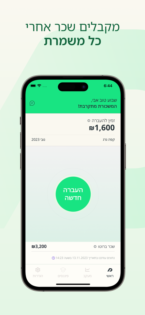 Payro - Payro mobile app interface showing available earned wages for instant transfer