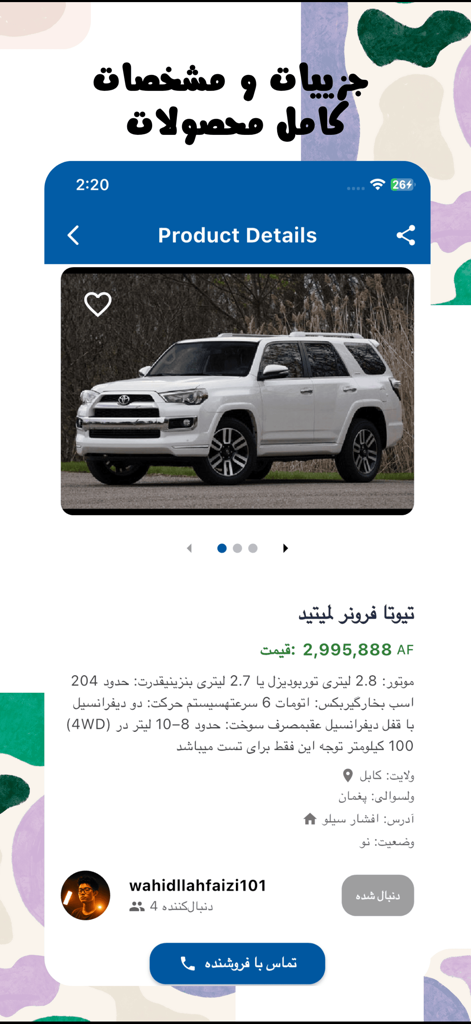 A product details screen on the Sellino app showing a white Toyota 4Runner for sale with local pricing and seller contact information