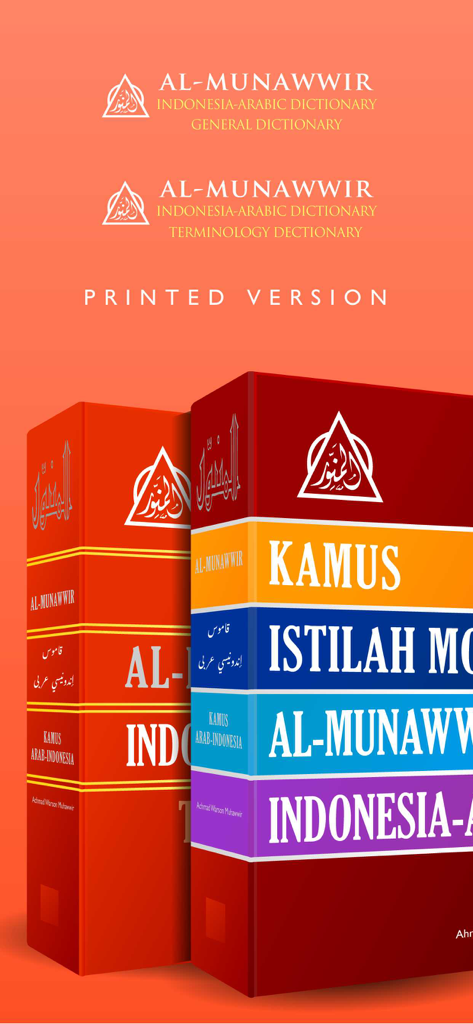 Kamus Al-Munawwir Indo-Arab - Printed versions of the Al-Munawwir Indonesian Arabic general and terminology dictionaries
