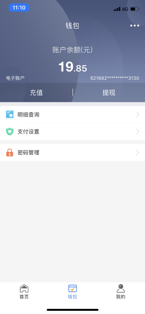 沪农商村镇银行 - Shanghai Rural Commercial Bank app wallet screen showing account balance and transaction options