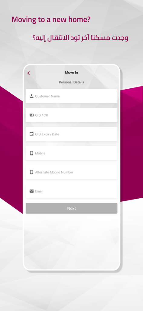 Kahramaa - Kahramaa app screen showing the personal details form for a move-in request.