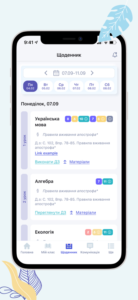 НІТ - Digital student diary interface in the NIT app showing school subjects and grades