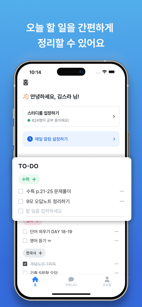 Captura de pantalla de la aplicación Study Live mostrando una lista de tareas digital para organizar tareas y horarios de estudio diarios