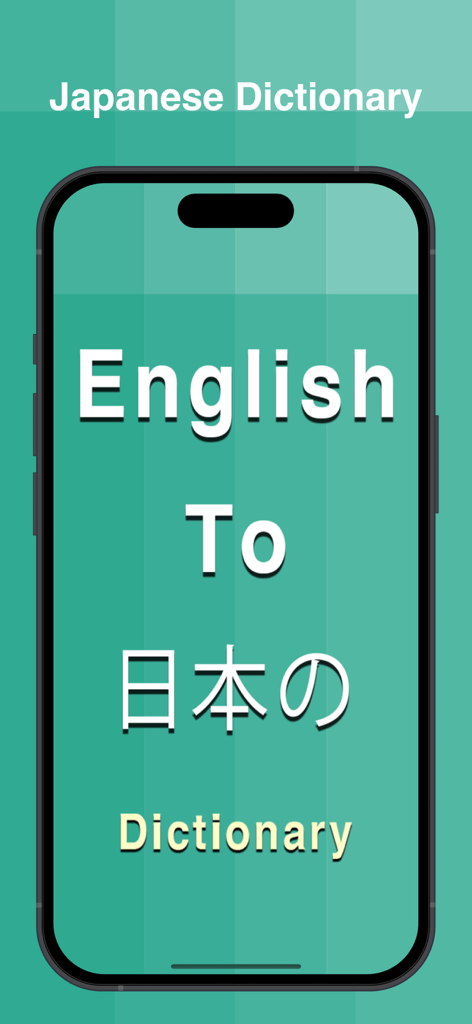 Japanese Dictionary Offline - Intro screen of the Japanese Dictionary Offline app showing English to Japanese translation feature